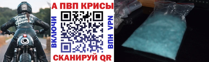 Alfa_PVP Crystall  Ивангород 