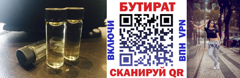 цена наркотик  Ивангород  Бутират буратино 