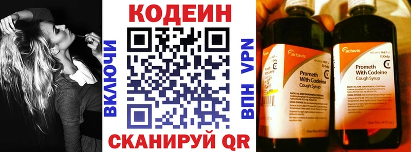 даркнет наркотические препараты  купить наркотик  Ивангород  Кодеиновый сироп Lean напиток Lean (лин) 