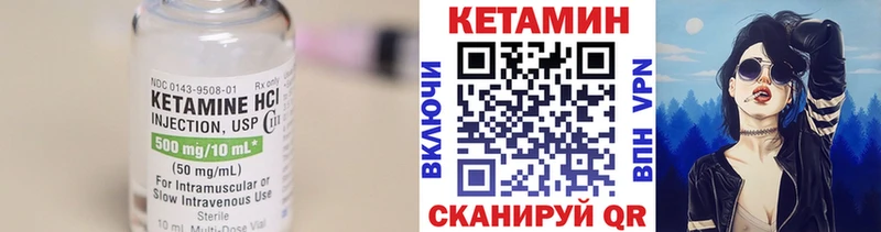 Кетамин ketamine Ивангород