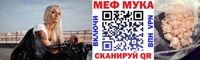 МЕФ мяу мяу Ивангород